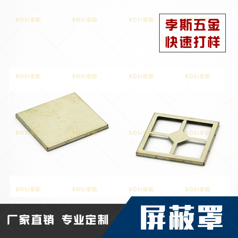 論孛斯精密金屬屏蔽罩屏蔽EMI的重要性