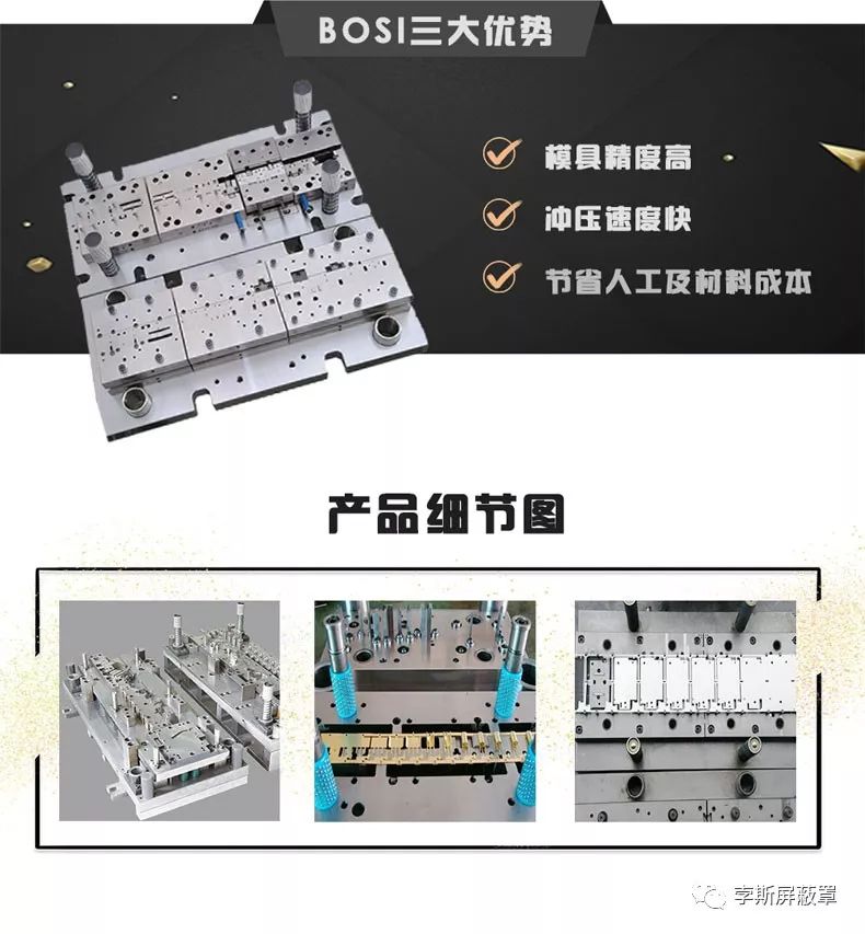 孛斯告訴大家如何正確加工精密五金沖壓件以及沖壓模具生產(chǎn)過程中的注意事項